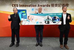 ITRI CES Innovation 2021 Awards