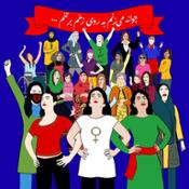 Roshi Rouzbehani Iran's women