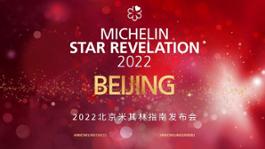 cd5a7d2ae87942be82716a4f1c8b4876 Michelin+Guide+Beijing+2022+KV