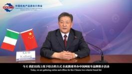 Mr. Guo Kuilong speech EICMA 2021 video
